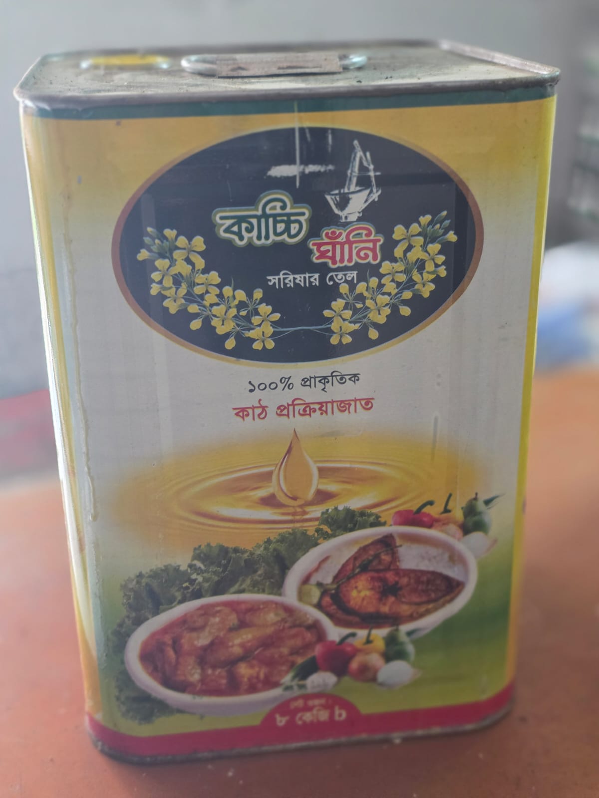 KACCI GHANI MUSTARD OIL
